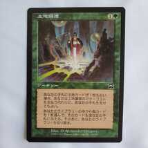 ○★MTG★土地譲渡★マジック・ザ・ギャザリング★メルカディアン・マスクス★1999年★保管品★_画像1