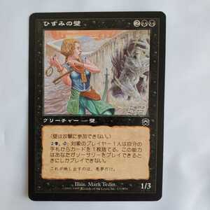 ○★MTG★ひずみの壁★マジック・ザ・ギャザリング★メルカディアン・マスクス★1999年★保管品★