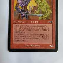 ○★MTG★ごますりモグ★マジック・ザ・ギャザリング★ネメシス★2000年★保管品★_画像4