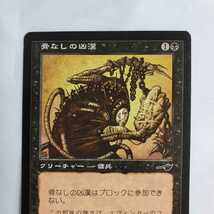 ○★MTG★骨なしの凶漢★マジック・ザ・ギャザリング★ネメシス★2000年★保管品★_画像3