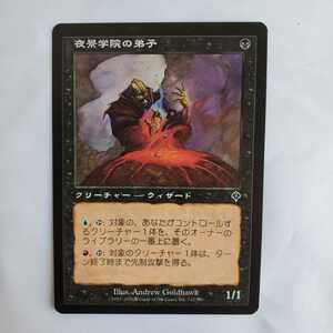 ○★MTG★夜景学院の弟子★マジック・ザ・ギャザリング★インベイジョン★2000年★保管品★