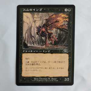 ○★MTG★火山のインプ★マジック・ザ・ギャザリング★プレーンシフト★2001年★保管品★