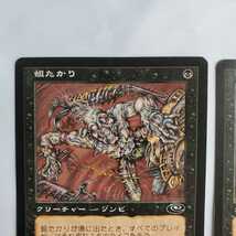 ○★MTG★蛆たかり★2枚★マジック・ザ・ギャザリング★プレーンシフト★2001年★保管品★_画像3