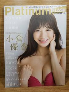 Platinum FLASH プラチナフラッシュ vol.1　エンタテインメント編集部 (編集)