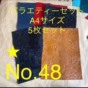 本革端切れ ハギレ革 牛革はぎれ カットレザー