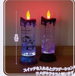 新品　未開封　すみっコぐらし LED　キャンドル　ライト　ハロウィン　（55）