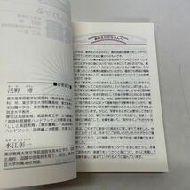 220314★L05★フォーカス 基礎からわかる英語 改訂版 水江彰一 啓林館 昭和61年発行第4刷★参考書_画像3