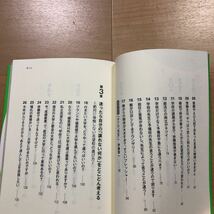 【H】2冊　受験勉強をしなければいけない本当の理由　関正生　&　学習の作法　小学生から大学受験生までできる子の常識　天流仁志_画像3