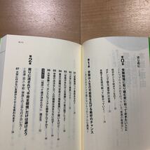 【H】2冊　受験勉強をしなければいけない本当の理由　関正生　&　学習の作法　小学生から大学受験生までできる子の常識　天流仁志_画像2