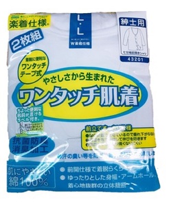 新品●送料無料●メンズ　前開きワンタッチ　介護肌着　介護下着シャツ　サイズL　2枚入り　7分袖　リピーター多し　白2枚