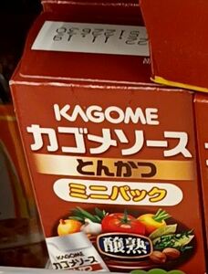 カゴメソース 醸熟ソース KAGOME ミニパック とんかつ 携帯に便利 10g 1袋 新品