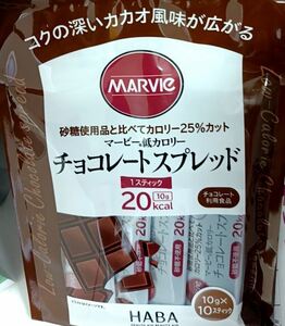 チョコレートスプレッド MARVIE マービー 低カロリー コクの深いカカオ風味 スティックタイプ 10g×10個入 1袋 新品