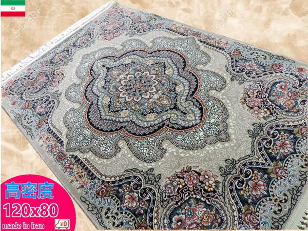 ペルシャ絨毯 玄関マット 120cm×80cm カーペット ラグ 63万ノット 高密度 ウィルトン 機械織り ペルシャ絨毯の本場 イラン産 本物保証 g18