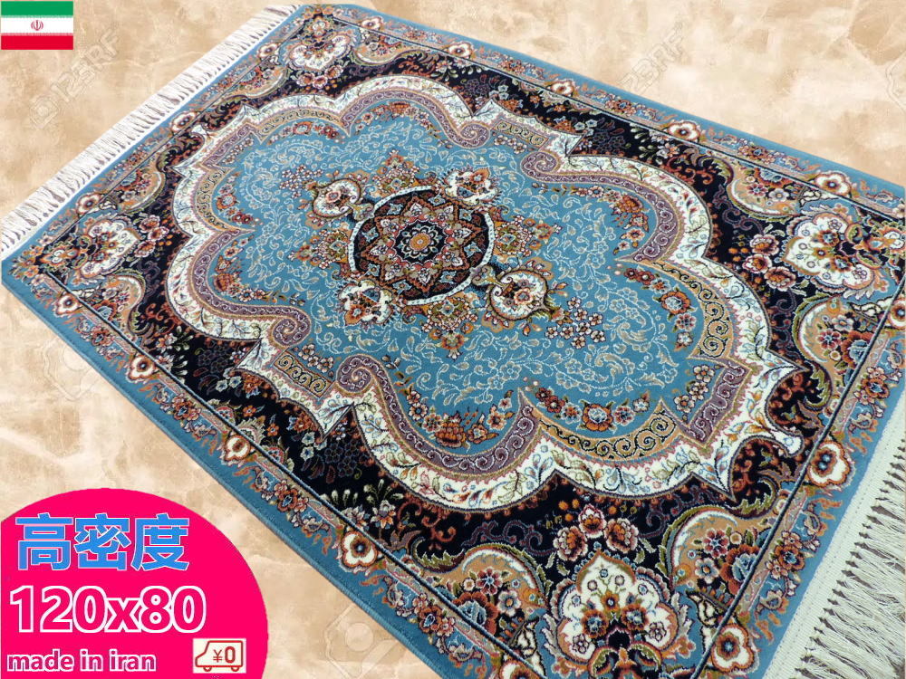 ペルシャ絨毯 玄関マット 150×100cm カーペット ラグ 63万ノット 高