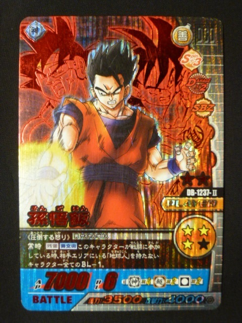 第1位獲得!】 【海外製まとめ売り】ドラゴンボール カードダス 孫悟飯