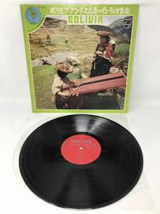 LP ボリビア～アンデス高原のインディオ音楽 BOLIVIA ロス・インカス フィリップス 民俗音楽世界地図22 PC-5602 レコード アナログ N4989