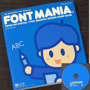  font mania l free font. base knowledge original font work guide making person design character calligraphic style CD attaching Mac & Windows #