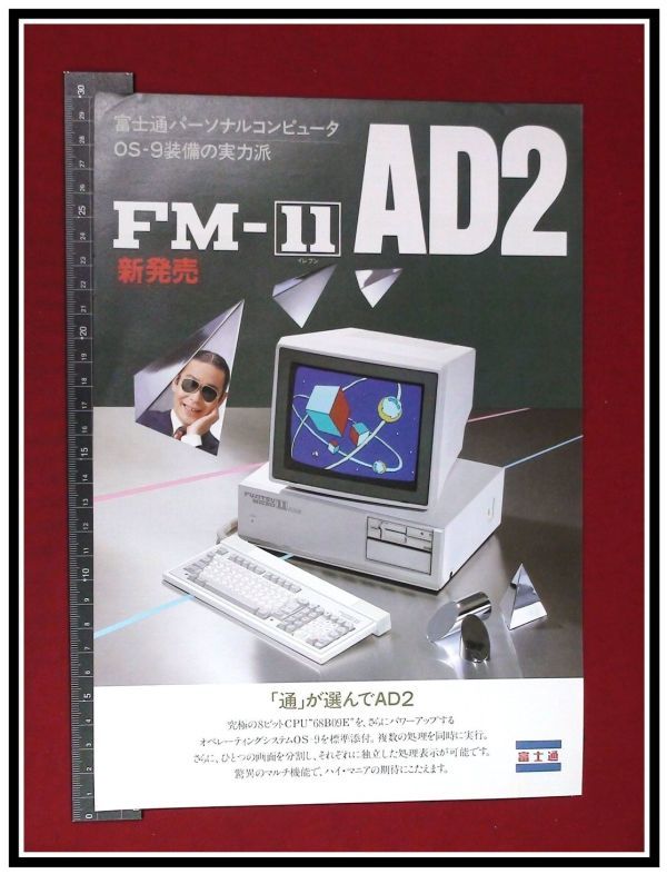 公式特売 FUJITSU FM NoteBook 1991年のパソコン 骨董品 電子ブックリーダー