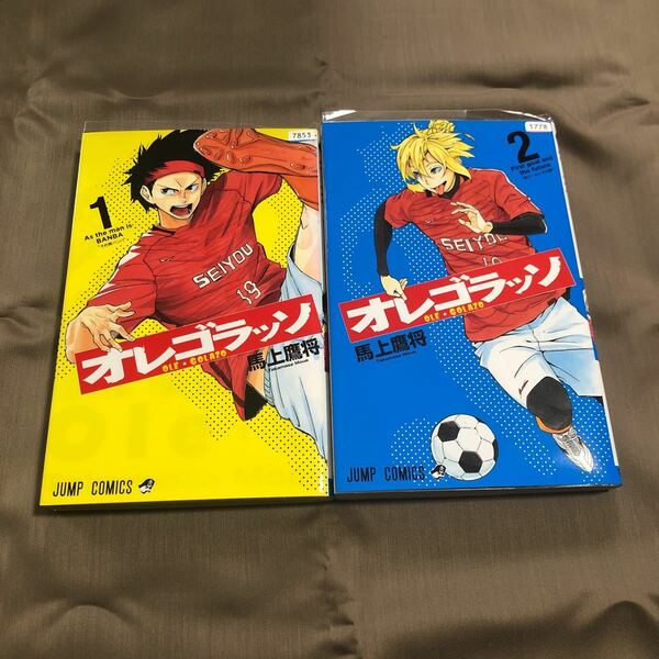 送料無料　オレゴラッソ　馬上鷹将　1巻～2巻　全巻　初版　レンタル落ち　A5