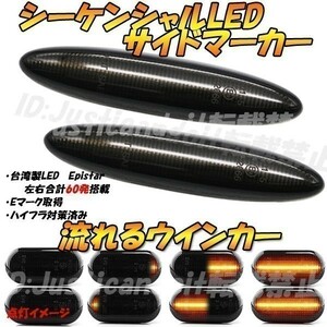 【DS34】 クラウン GRS180/GRS181/GRS182/GRS183/GRS184 18クラウン 流れる ウインカー シーケンシャル LED サイドマーカー 【スモーク】