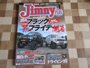 ジムニープラス（jimny plus) No.79 (発売日2017年12月15日)　