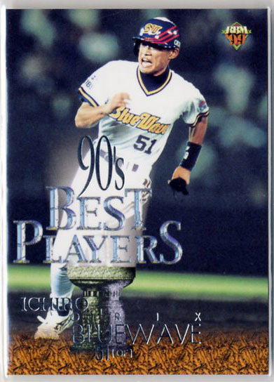 １着でも送料無料 村田兆治　99年プロ野球カード　ベストプレイヤーズ スポーツ選手