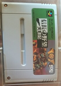 信長の野望天翔記