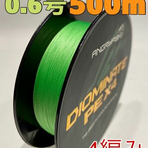 PEライン　4編み　500m 0.6号　グリーン　緑　高強度