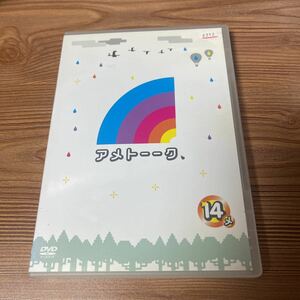 アメトーク　雨上がり決死隊 DVD 14メ　レンタルアップ