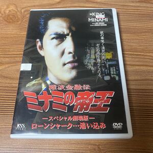 mi Nami. ..No.21 special theater version loan Shark DVD rental up pursuit number attaching . shipping 