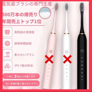 電動歯ブラシ 音波歯ブラシ 高周波振動 IPX7 歯磨き 音波歯ブラシ ブラック 歯磨き USB充電 振動 超音波歯ブラシ