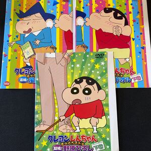 クレヨンしんちゃん きっとベスト dvd レンタル落ち