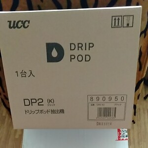 新品未使用、未開封 UCC ドリップポッド ブラック DP2