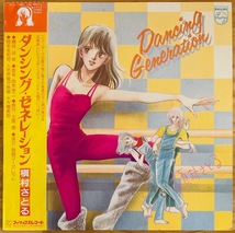 LP■アニメ/ダンシング・ゼネレーション DANCING GENERATION/PHILIPS S-7113/国内82年ORIG OBI/帯/西木栄二 武部聡志 槇村さとる/和ブギー_画像1