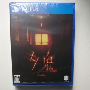 【PS4】 夕鬼