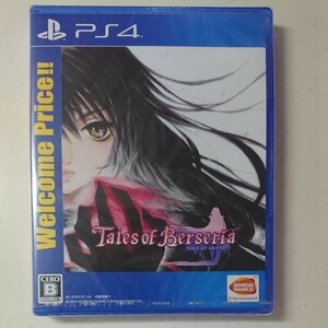 【PS4】 テイルズ オブ ベルセリア [Welcome Price!!]