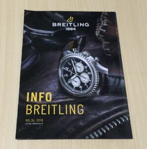 BREITLING ブライトリング VOL.34 2018 インフォ・ブライトリング マガジン カタログ