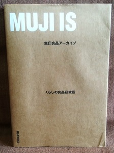 MUJI IS Muji Ryohin archive .... superior article research place 279 page Smart letter postage 180 jpy letter pack post service light postage 370 jpy 