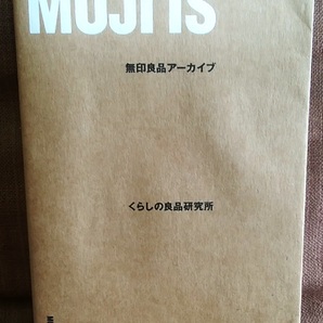 MUJI IS 無印良品 アーカイブ くらしの良品研究所 279ページ