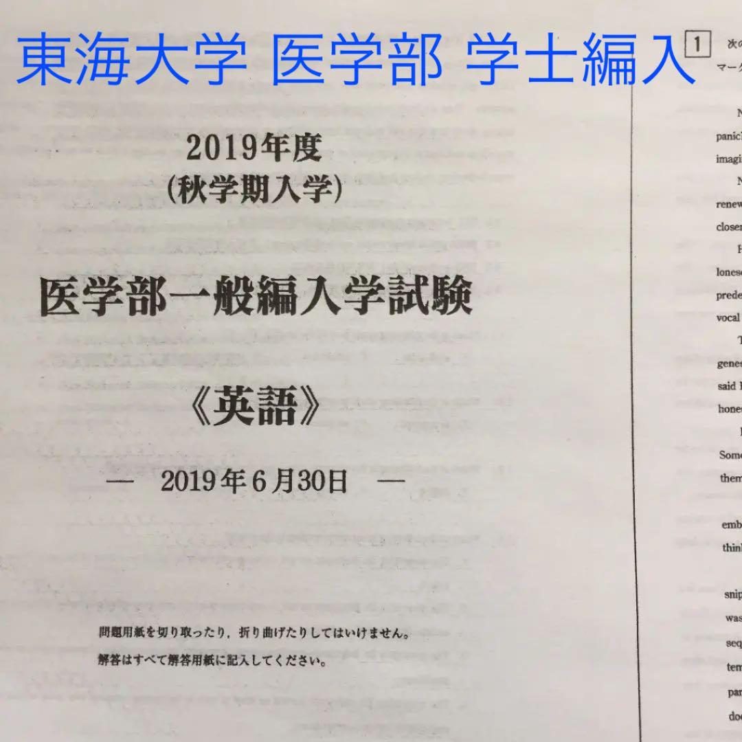 楽天カード分割】 希少 KALS島根大学医学部過去問2021 過去問2年分
