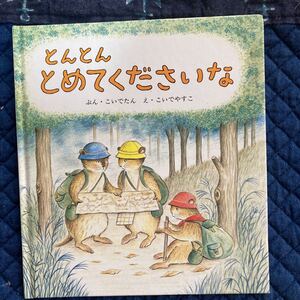 幼児絵本