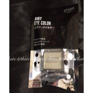 ユーアーグラム エアリーアイカラー アイシャドウ★ クリームアイシャドウ ゴールド