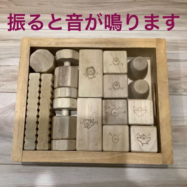 知育玩具 木のおもちゃ 音付き