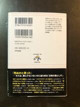 ただただ…笑ってwww パラパラ読み程度　【 死ぬかと思った１ 】 アスベクト　笑は健康の元　ストレス解消　暇つぶし_画像2