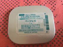 フリープラス ナチュラル フィット パクト 繊細肌 対応 ファンデーション ベージュ C 送料120円から 廃盤品_画像2