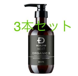 ANGFA アンファー スカルプD オーガニック パックコンディショナー