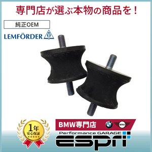 BMW E84 X1 16i 18i 20i ミッションマウント 左右2個セット 4気筒車 22316799330 22316771220