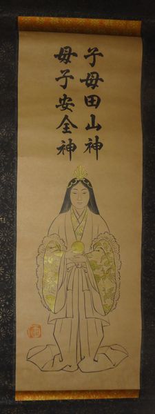 Rare Antique Shrine Child Mother Tayama God Mother and Child Safety God God Painting Paper Book Hanging Scroll Shinto Painting Japanese Painting Calligraphy Antique Art, artwork, book, hanging scroll