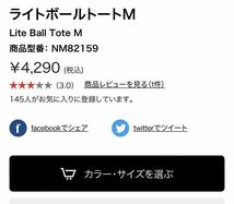 ライトボールトートM Lite Ball Tote M NM82159 トートバッグ　新品　エコバッグ　正規品　黒　K ポケッタブル　ノースフェイス　再_画像7