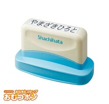 【送料300円～】シヤチハタ おなまえスタンプ おむつポン ゴム印 メールオーダー式 オムツ 名前書き 保育園 保育所 入園 入学 準備_画像1